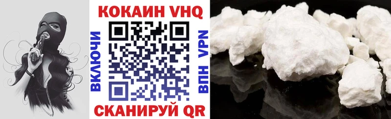 Кокаин VHQ  где купить наркоту  Венёв 