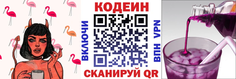 где продают наркотики  Венёв  Codein напиток Lean (лин) 