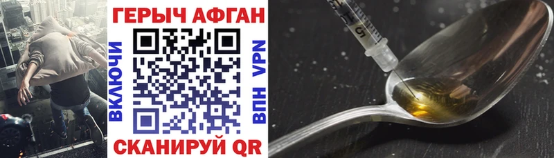 ГЕРОИН хмурый Венёв
